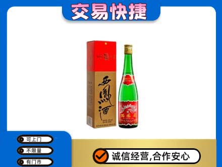 莆田回收西凤酒